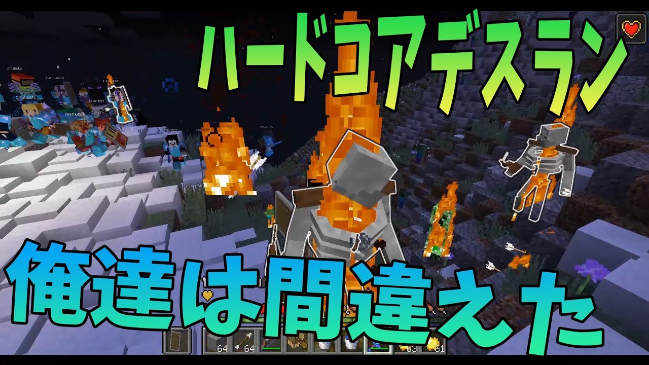 Kun ミュータントハードコアデスラン 俺達は北に向かってると思っていた マインクラフト Kun Youtuberコメ速報 Kun ミュータントハードコアデスラン 俺達は北に向かってると思っていた マインクラフト Kun Youtuberコメ速報