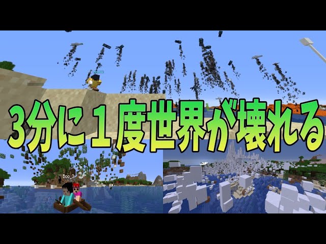 Kun 世界崩壊 ３分に１度modが変わる世界でサバイバル マインクラフト Kun Youtuberコメ速報