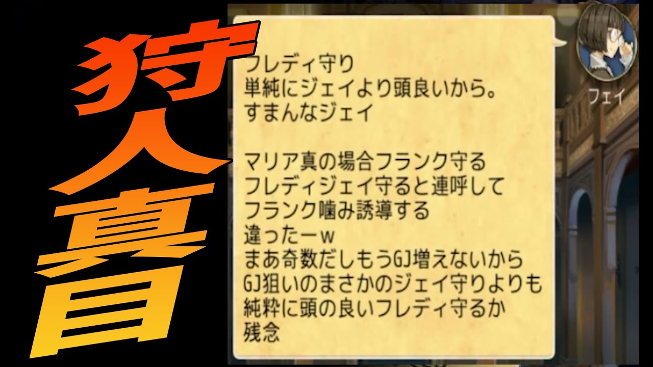 Kun 狩人で圧倒的真目をとって村を勝たせる 理由の書き方 人狼ジャッジメント Kun Youtuberコメ速報 Kun 狩人で圧倒的真目をとって村を勝たせる 理由の書き方 人狼ジャッジメント Kun Youtuberコメ速報