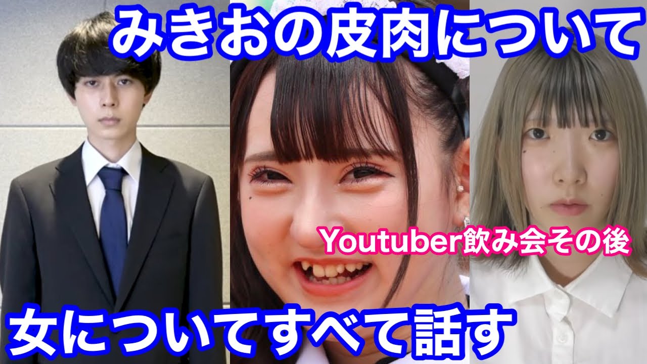よりひと Youtube炎上まとめ 過去の発言や繋がりについて話します Youtuberコメ速報