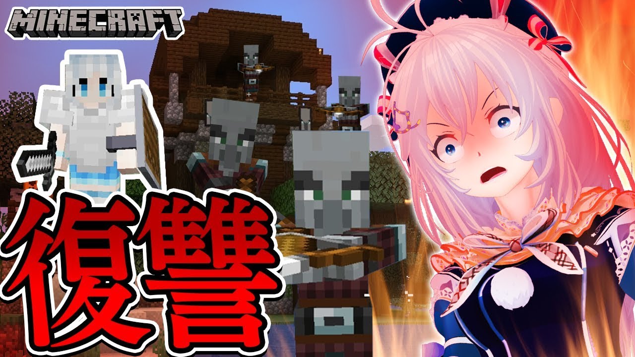 シロ ピリジャーの前哨基地で頂上決戦 シロを驚かせた罪は重いぞ Youtuberコメ速報