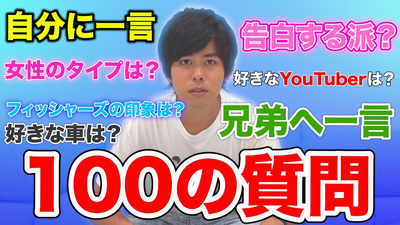 フィッシャーズ 全員参加 マサイに100の質問連発で答えてもらいます Youtuberコメ速報 フィッシャーズ 全員参加 マサイに100の質問連発で答えてもらいます Youtuberコメ速報