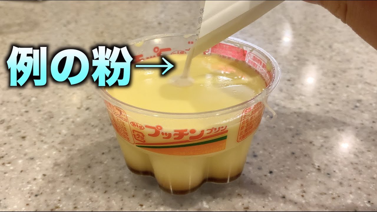 トミック 意外と知られてないプッチンプリンの闇 Youtuberコメ速報 トミック 意外と知られてないプッチンプリンの闇 Youtuberコメ速報