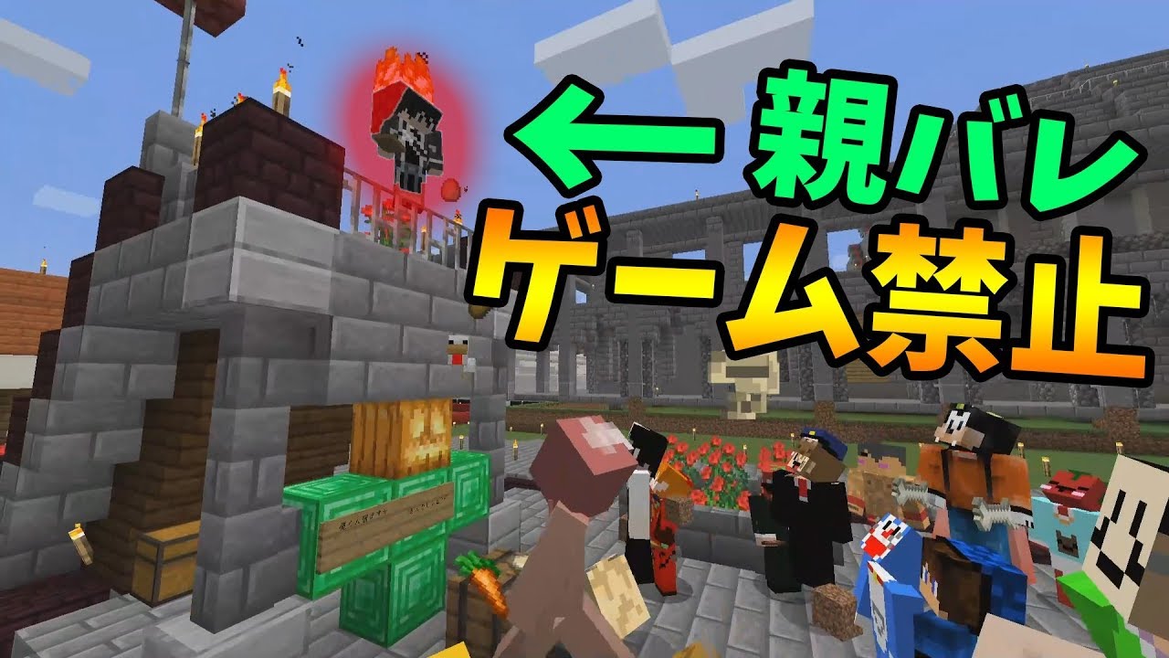 Kun きりと君のお父さんへ きりと君が動画親バレしてゲーム禁止になりました 新50人クラフト 95 Kun Youtuberコメ速報 Kun きりと君のお父さんへ きりと君が動画親バレしてゲーム禁止になりました 新50人クラフト 95 Kun Youtuberコメ速報