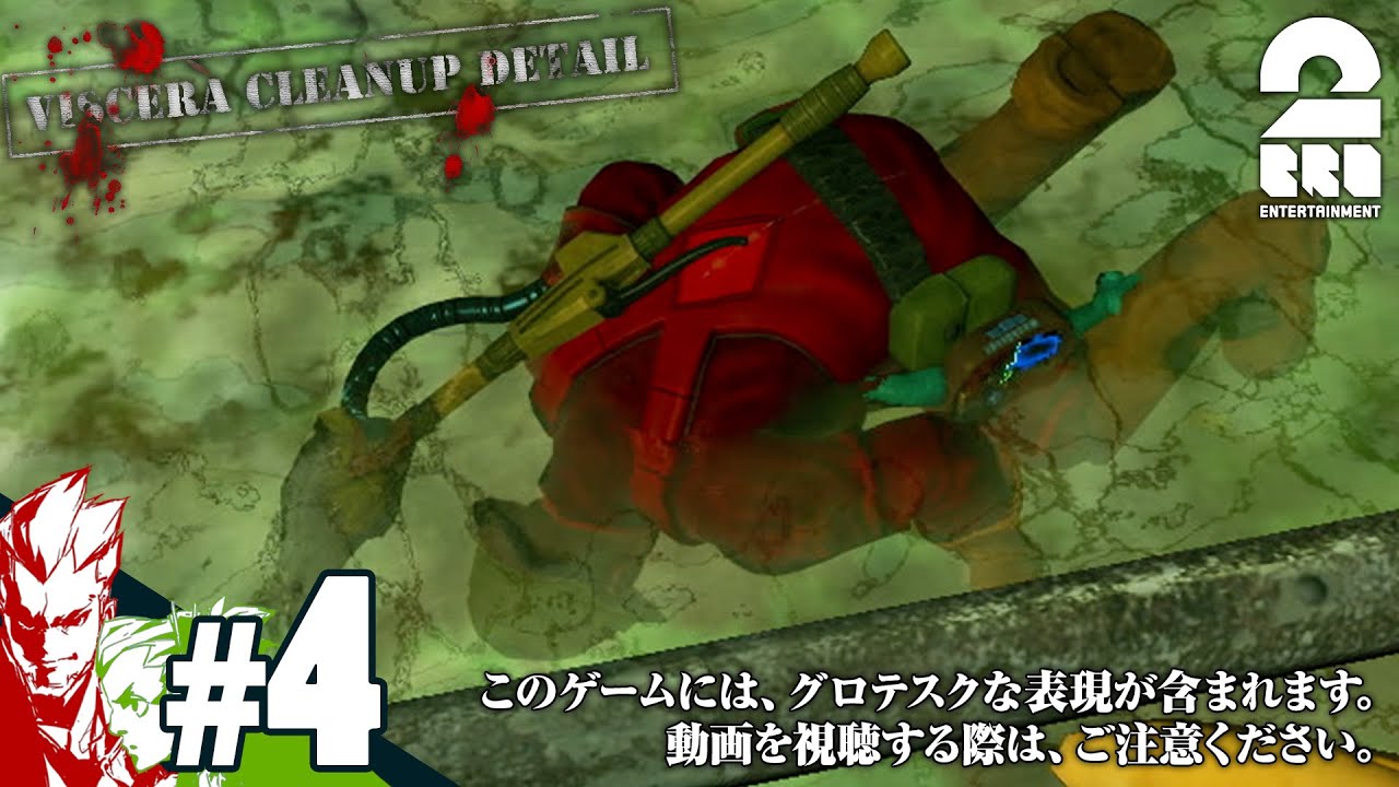 兄者弟者 4 お掃除 弟者 おついちの Viscera Cleanup Detail 2bro Youtuberコメ速報 兄者弟者 4 お掃除 弟者 おついちの Viscera Cleanup Detail 2bro Youtuberコメ速報