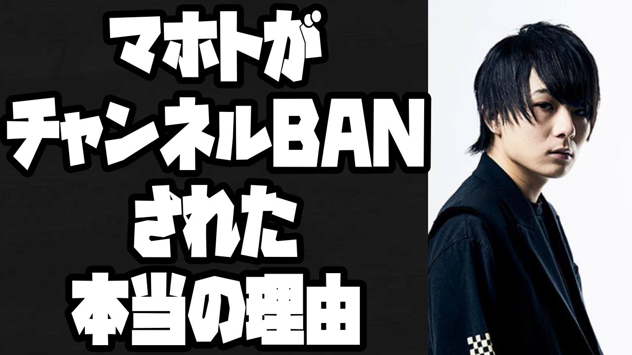 みずにゃん ワタナベマホト チャンネルbanされた本当の理由 事実上のyoutube追放になった Youtuberコメ速報 みずにゃん ワタナベマホト チャンネルbanされた本当の理由 事実上のyoutube追放になった Youtuberコメ速報