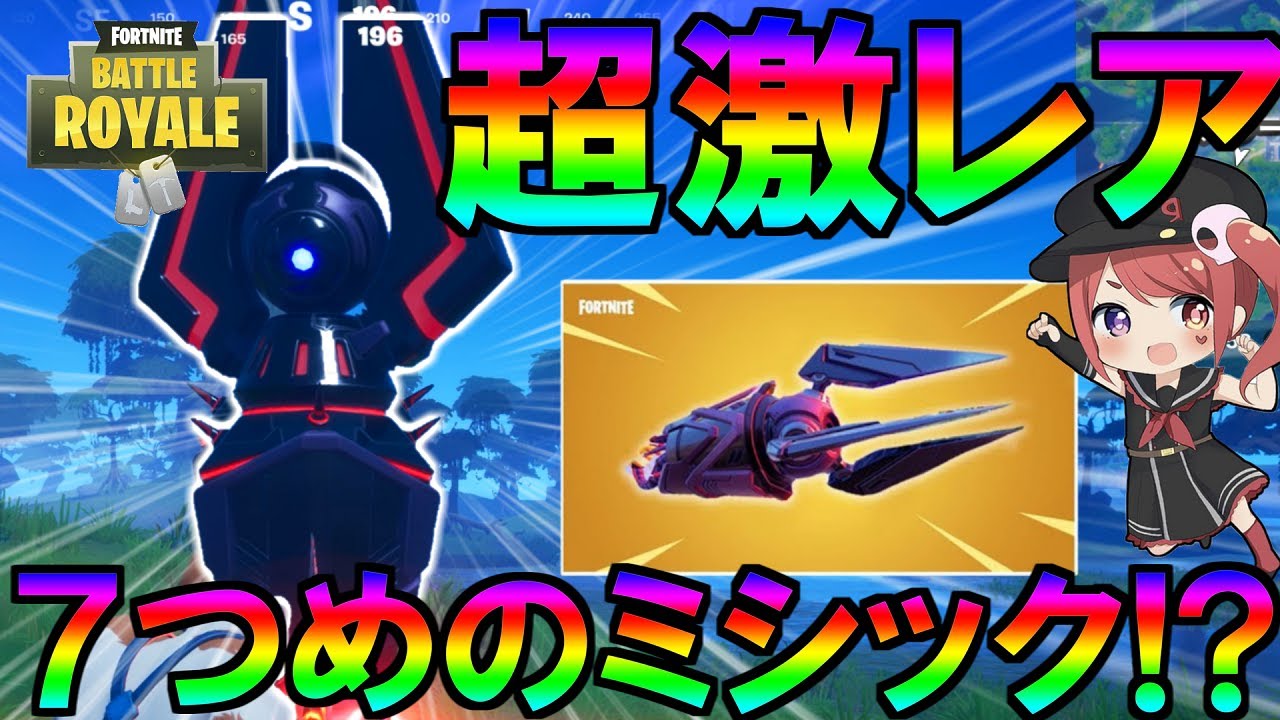 フォートナイト ミシック武器 フォートナイト ミシック武器