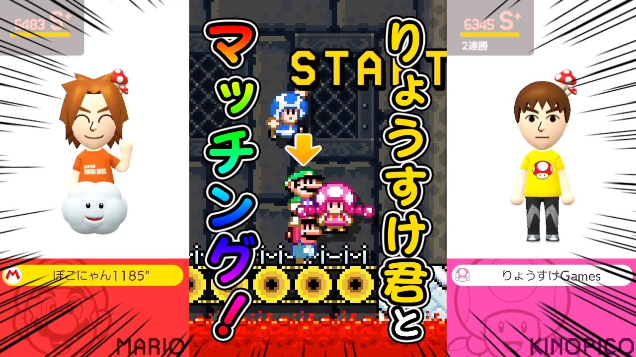 ぽこにゃん スーパーマリオメーカー２ 187 りょうすけ君と再びマッチングでウキウキシャンシャン Super Mario Maker 2 ゆっくり実況プレイ Youtuberコメ速報