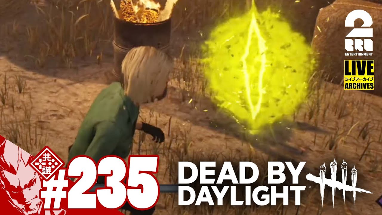 兄者弟者 235 ランク上げ 弟者の デッドバイデイライト Dbd 2bro Youtuberコメ速報