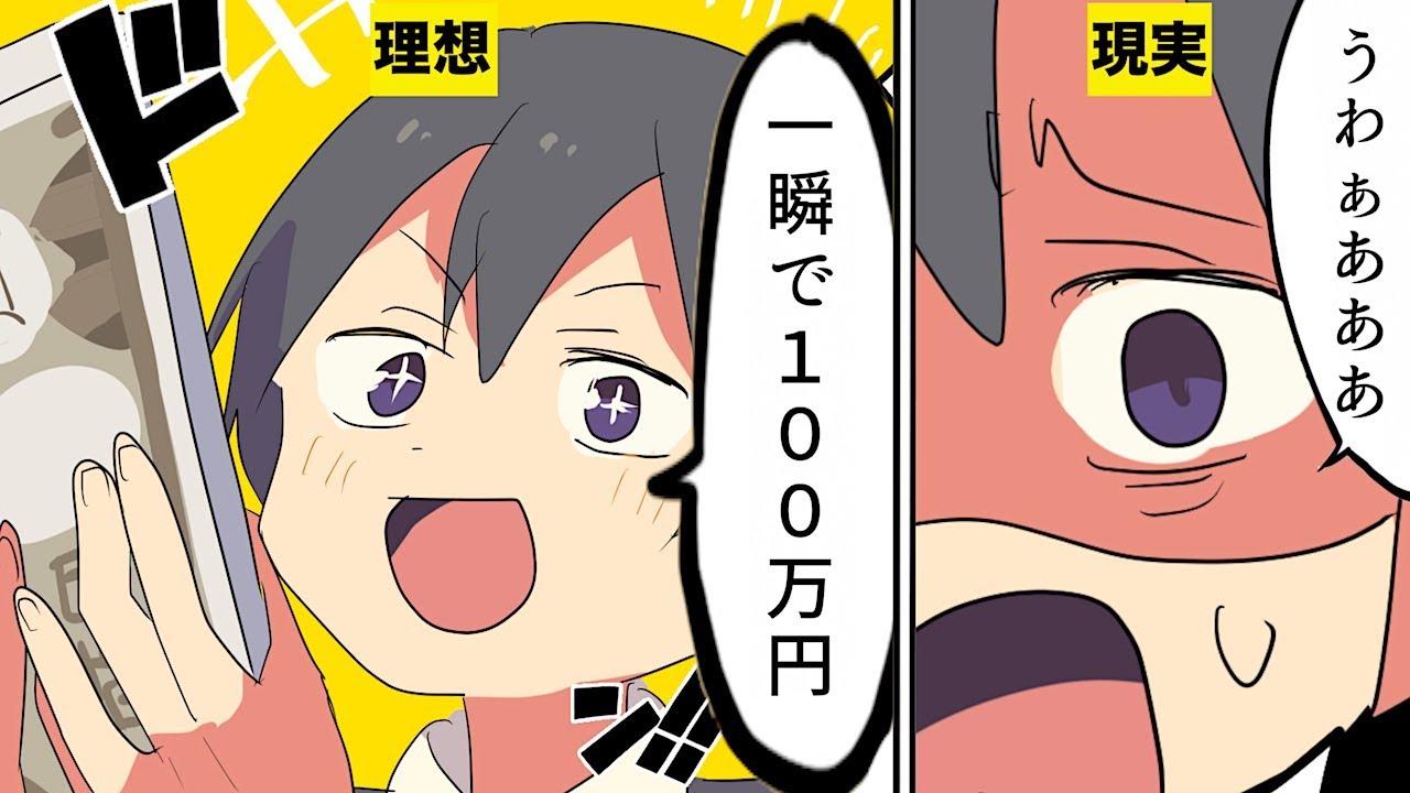フェルミ研究所 漫画 100万もらえる 5億年ボタン あなたは押す 押さない もしも Youtuberコメ速報 フェルミ研究所 漫画 100万もらえる 5億年ボタン あなたは押す 押さない もしも Youtuberコメ速報