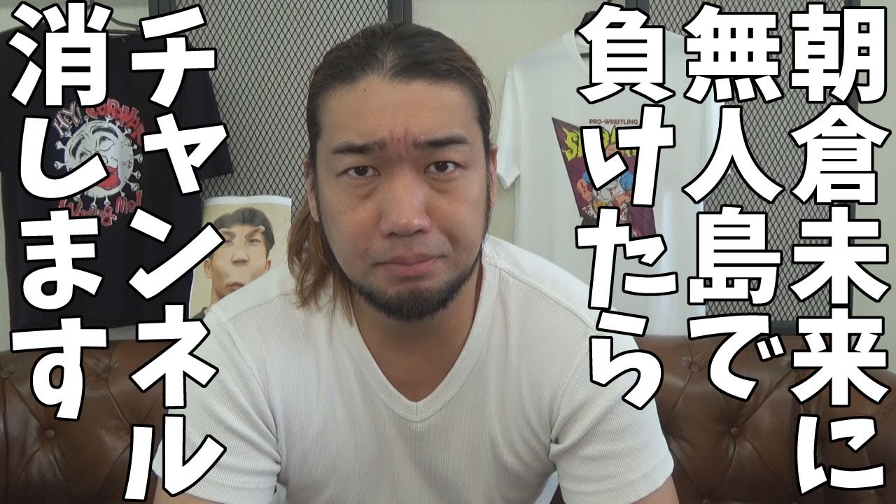 シバター 無人島で朝倉未来に負けたら Youtuber引退します Youtuberコメ速報