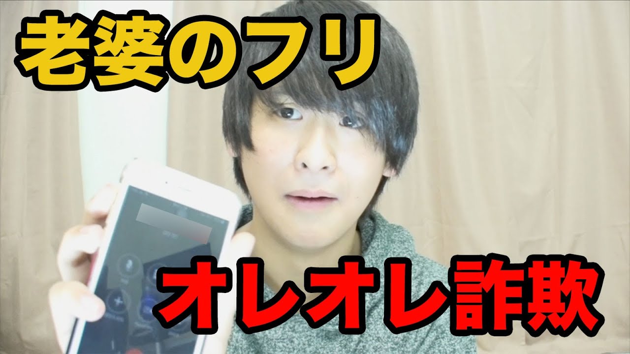 カネマン 神回 おばあちゃんのフリをしてオレオレ詐欺を撃退してみた結果wwww Youtuberコメ速報