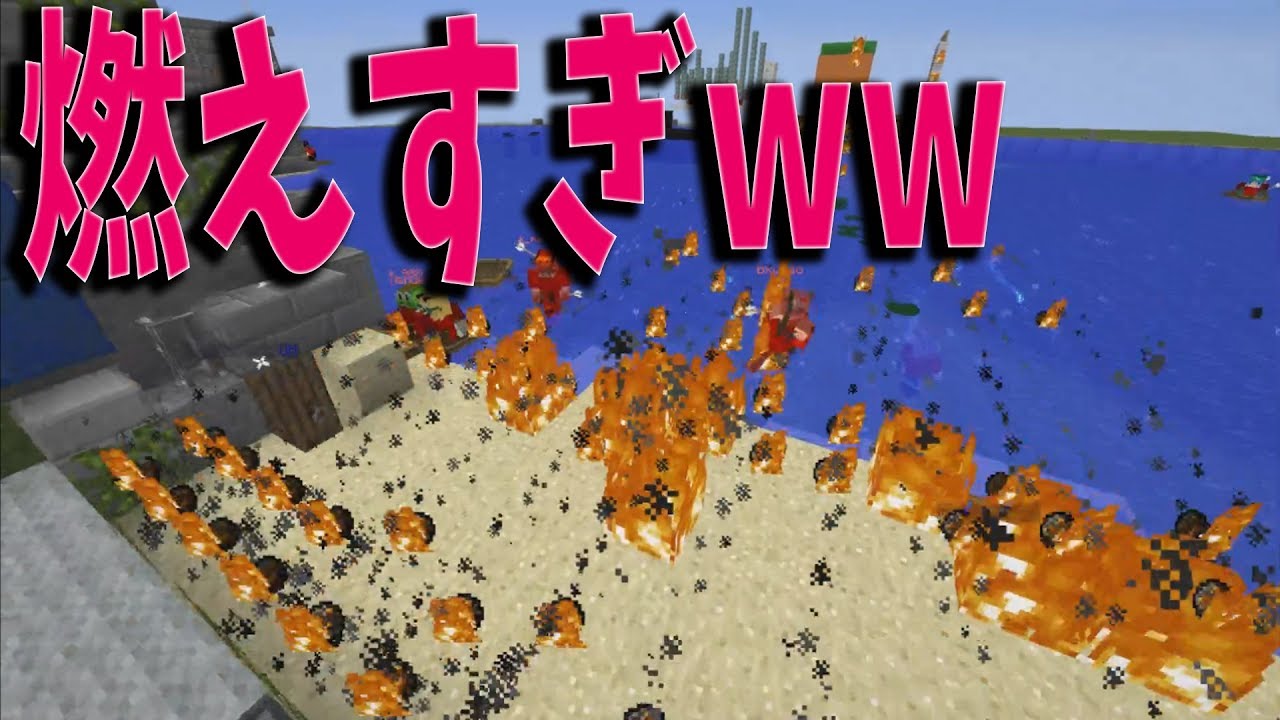 Kun 100連発で撃てる大砲つくってキッズの船燃やしたったwww 攻城戦マイクラ マインクラフト Minecraft Kun Youtuberコメ速報 Kun 100連発で撃てる大砲つくってキッズの船燃やしたったwww 攻城戦マイクラ マインクラフト Minecraft Kun Youtuberコメ速報