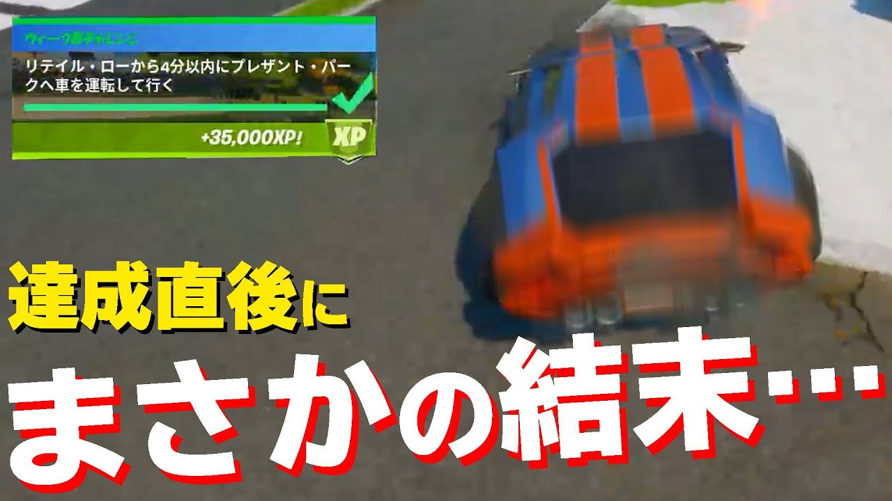 カズチャンネル フォートナイト 最速でミッションクリアするも Youtuberコメ速報