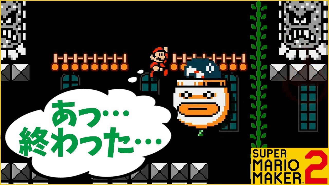ぽこにゃん 腹筋が崩壊するマリメ2 メットでドッスンを上げるギミックがすごい ただ難易度はメチャ高いけどw 66 スーパーマリオメーカー2 Youtuberコメ速報 ぽこにゃん 腹筋が崩壊するマリメ2 メットでドッスンを上げるギミックがすごい ただ難易度はメチャ高いけどw 66 スーパーマリオメーカー2 Youtuberコメ速報