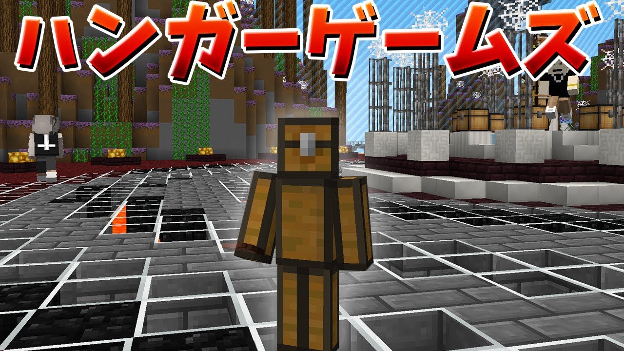 トムとマルク マインクラフト ハンガーゲームズで奇跡の逆転優勝か Youtuberコメ速報 トムとマルク マインクラフト ハンガーゲームズで奇跡の逆転優勝か Youtuberコメ速報