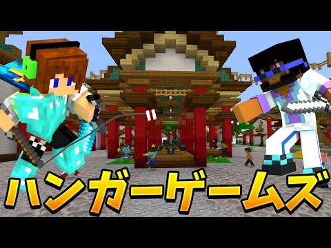 トムとマルク マインクラフト ハンガーゲームズでまさかの神回 Youtuberコメ速報
