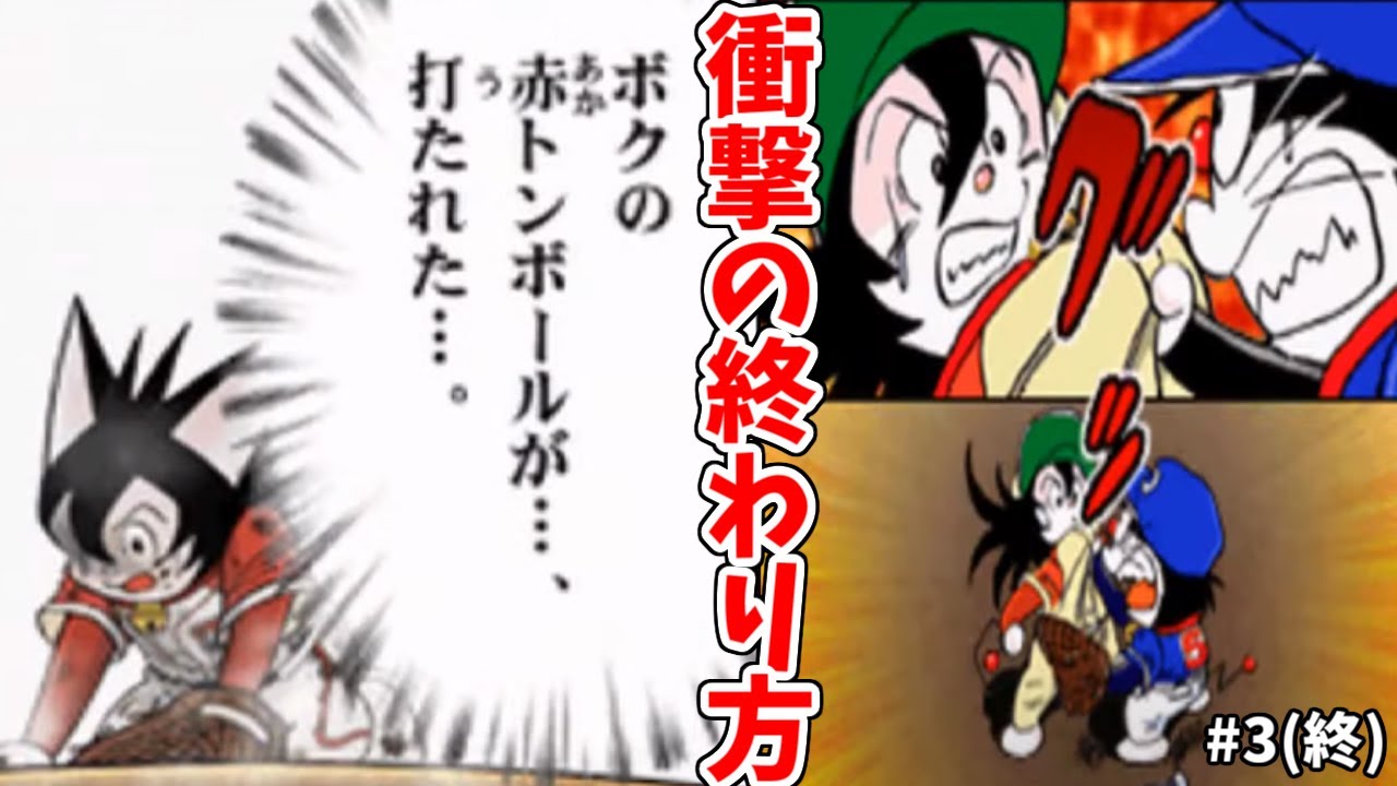 もこう Amazon評価 1 4の激変を遂げた神ゲー ドラベース2 3最終回 Youtuberコメ速報