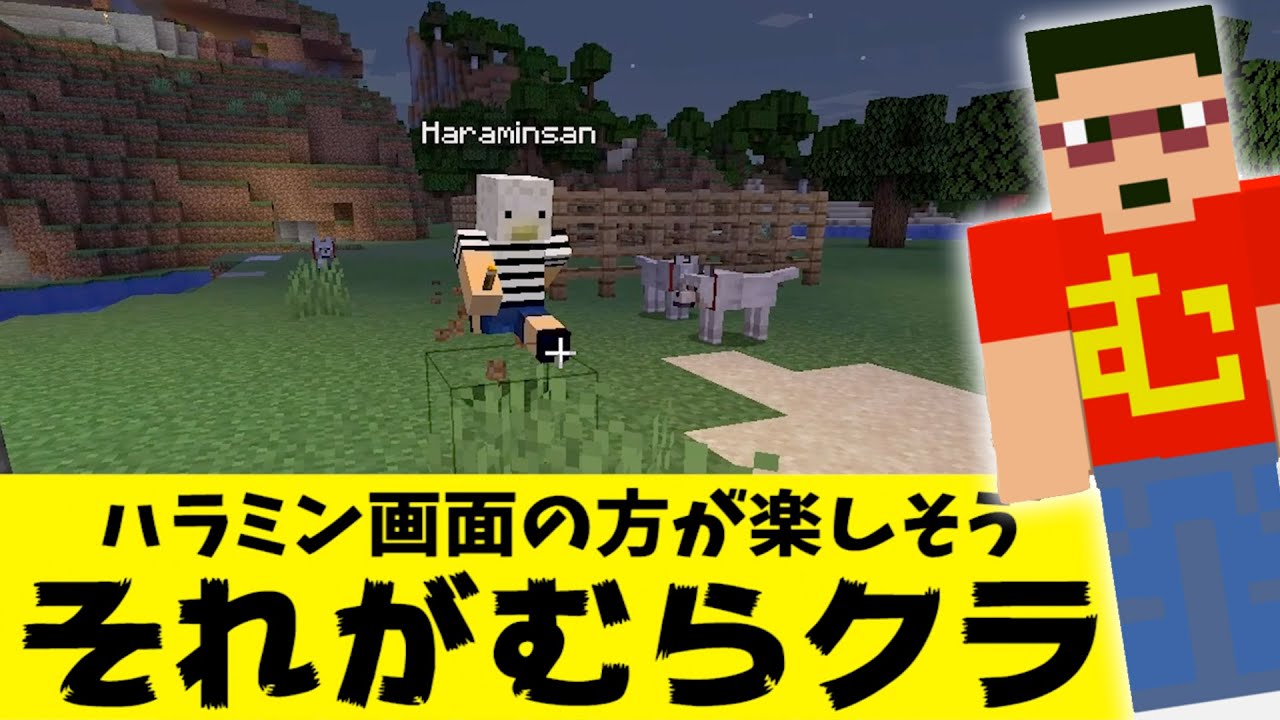 マックスむらい むらクラ3 Part11 溶岩でゴミ箱作り 数年前にできたことができなくなる それがむらクラwwww マインクラフト Youtuberコメ速報 マックスむらい むらクラ3 Part11 溶岩でゴミ箱作り 数年前にできたことができなくなる それがむらクラwwww マインクラフト Youtuberコメ速報