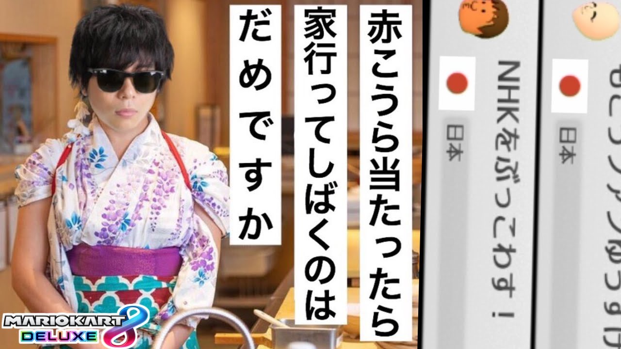 もこう ｎｈｋでマリカーを実況するかもしれないです マリオカート8dx Youtuberコメ速報