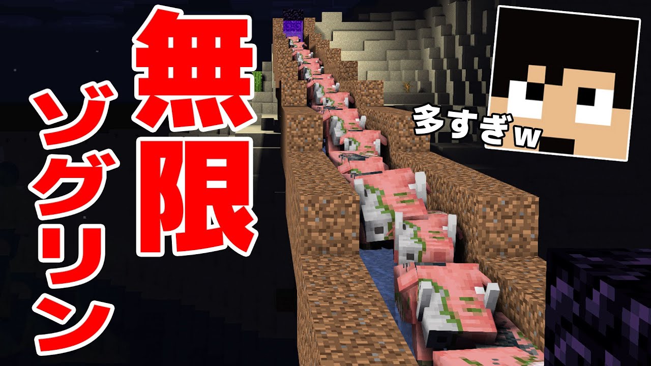 カズチャンネル カズクラ21 サーバー激重w ゾグリン無限繁殖で集めてみたらwwwマイクラ実況 Part49 Youtuberコメ速報 カズチャンネル カズクラ21 サーバー激重w ゾグリン無限繁殖で集めてみたらwwwマイクラ実況 Part49 Youtuberコメ速報