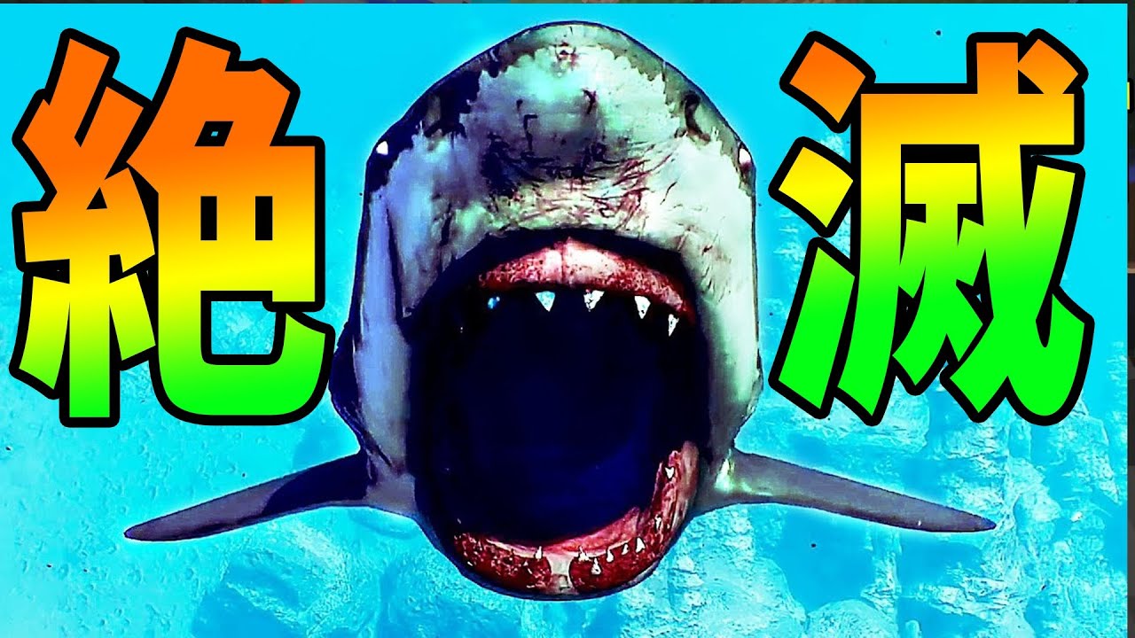 Kun サメ版gta 人類を絶滅に追い込むレベルの知能を持つ最強のサメ Maneaterマンイーター Youtuberコメ速報