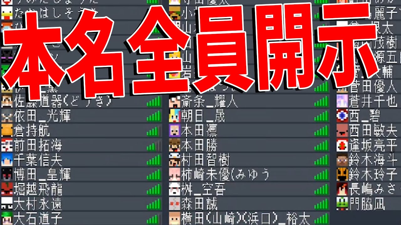 Kun 参加者の本名を全部晒してマイクラします Neo50人クラフト 85 Kun Youtuberコメ速報 Kun 参加者の本名を全部晒してマイクラします Neo50人クラフト 85 Kun Youtuberコメ速報