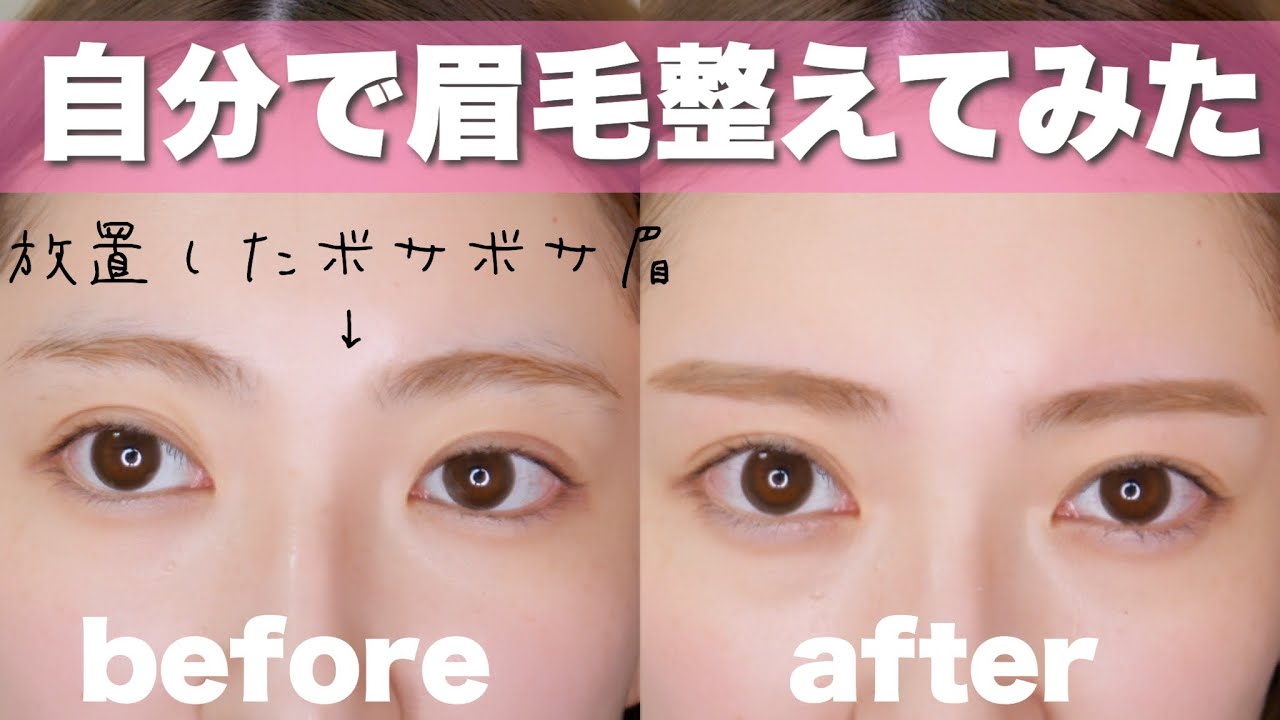 吉田朱里 眉毛 いつも眉毛サロンに行く私が自分で眉毛カットした結果 Youtuberコメ速報