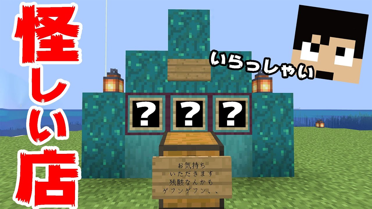 カズチャンネル カズクラ21 最新道具を揃えたお店open マイクラ実況 Part85 Youtuberコメ速報 カズチャンネル カズクラ21 最新道具を揃えたお店open マイクラ実況 Part85 Youtuberコメ速報