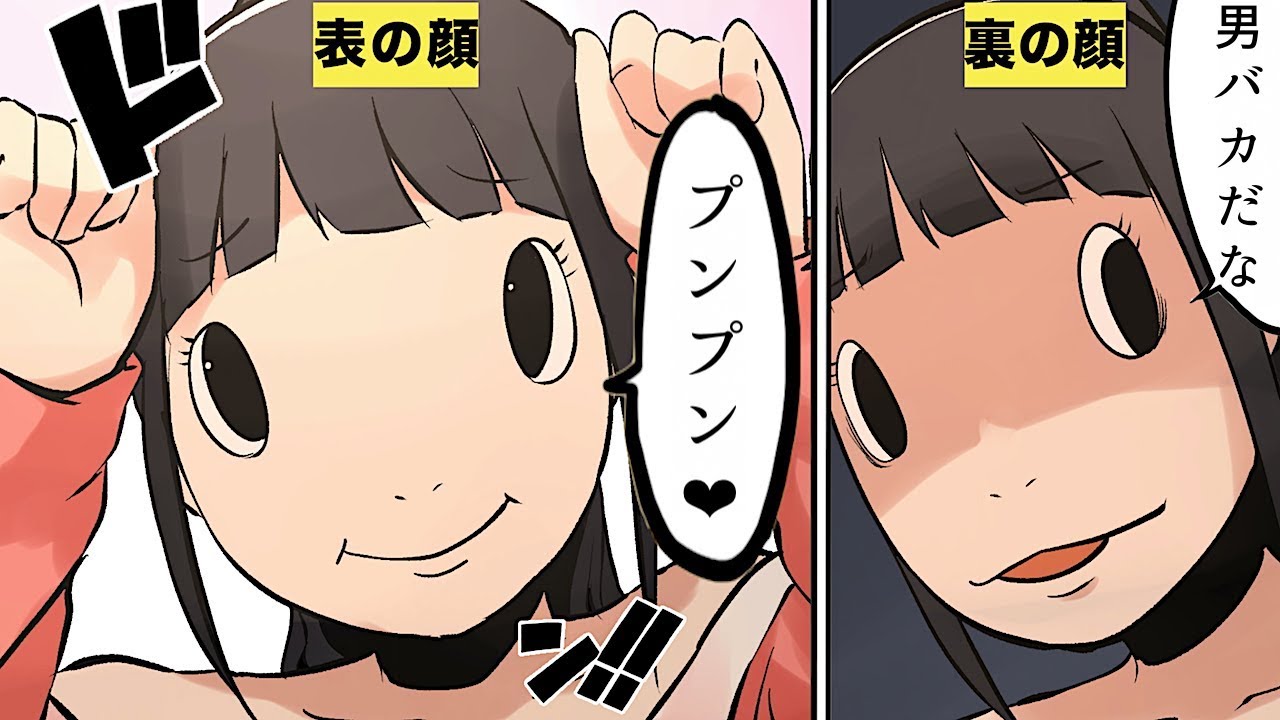 フェルミ研究所 漫画 ぶりっこにありがちなこと５選 マンガ動画 Youtuberコメ速報