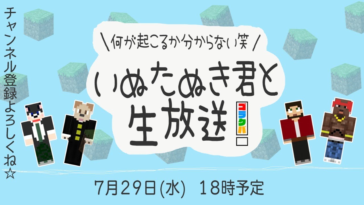 ぽこにゃん 生ぽこなかくら いぬたぬき君がぽこなかワールドに遊びに来るよー ゴラクバ Youtuberコメ速報 ぽこにゃん 生ぽこなかくら いぬたぬき君がぽこなかワールドに遊びに来るよー ゴラクバ Youtuberコメ速報