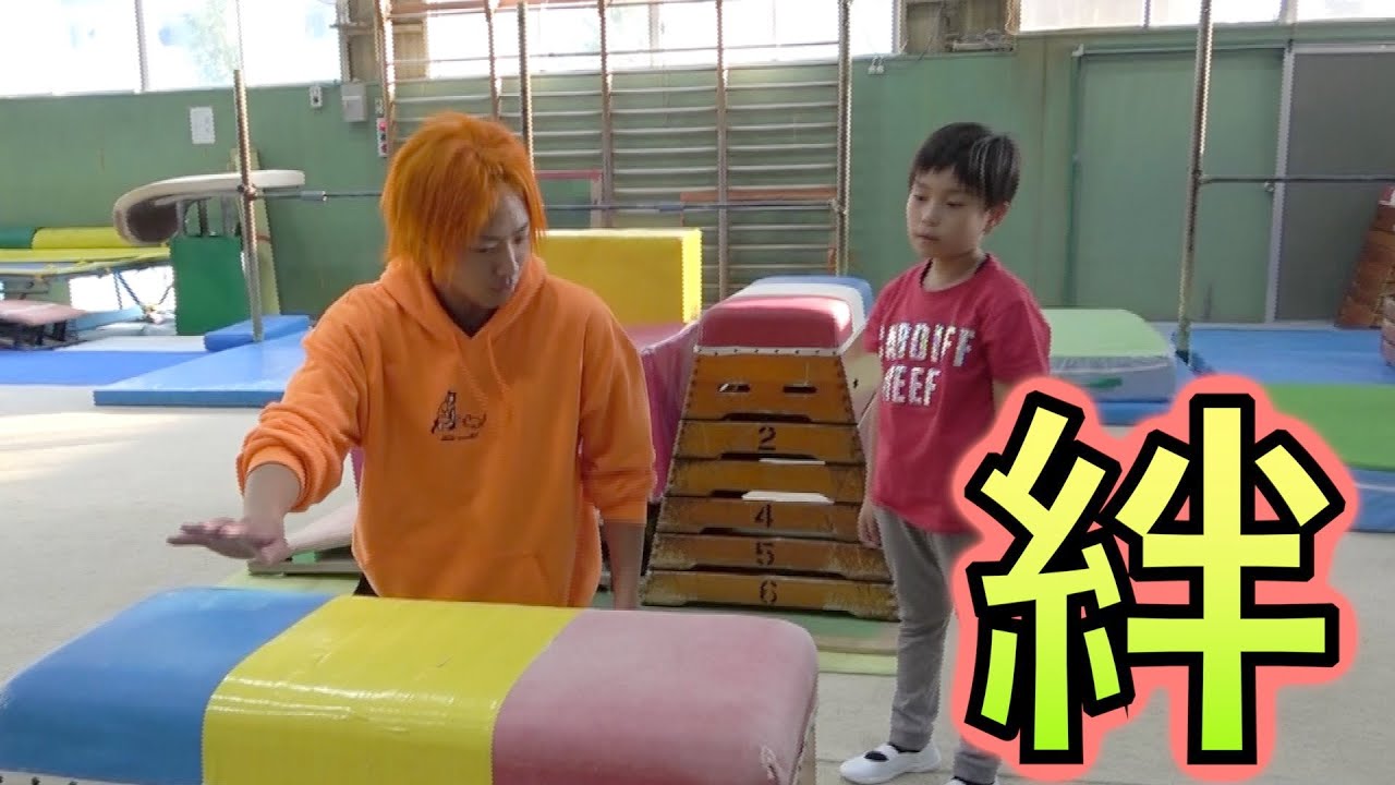 東海オンエア 小２ 指導力が高いのは誰 東海オンエアが子どもに跳び箱を教えてあげましょう Youtuberコメ速報