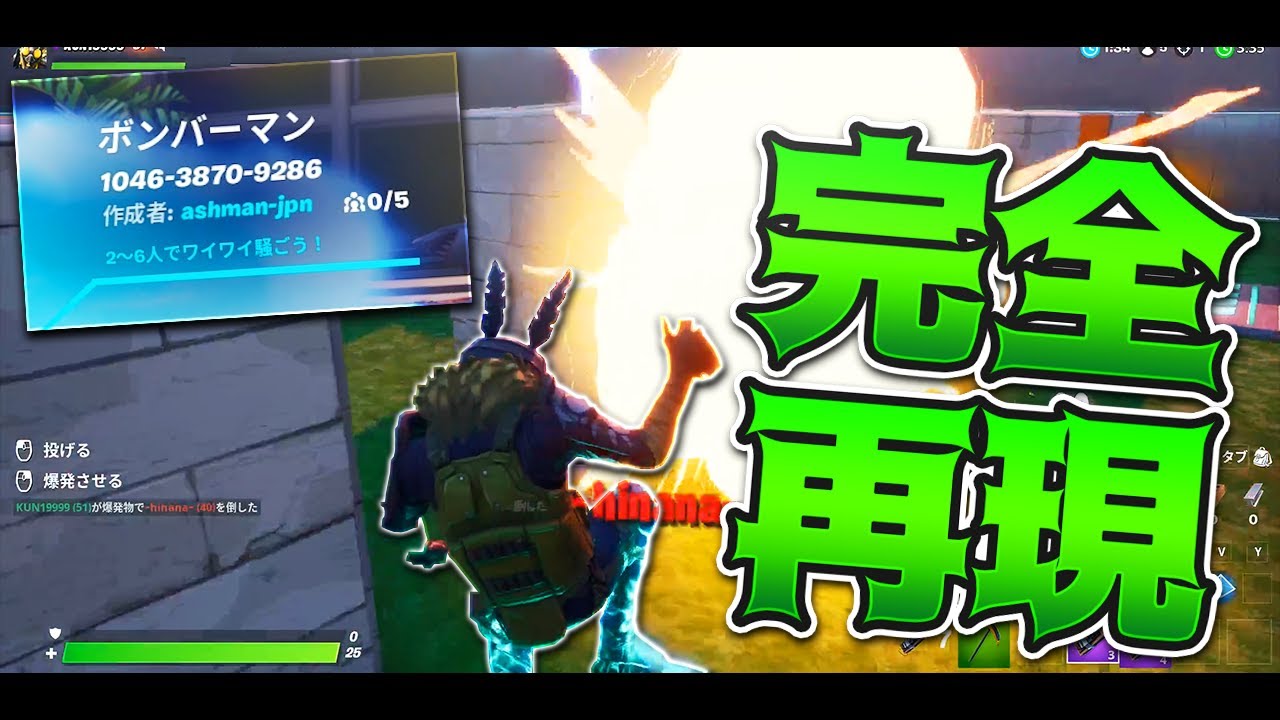 Kun これはチート フォートナイト Kun Youtuberコメ速報 Kun これはチート フォートナイト Kun Youtuberコメ速報