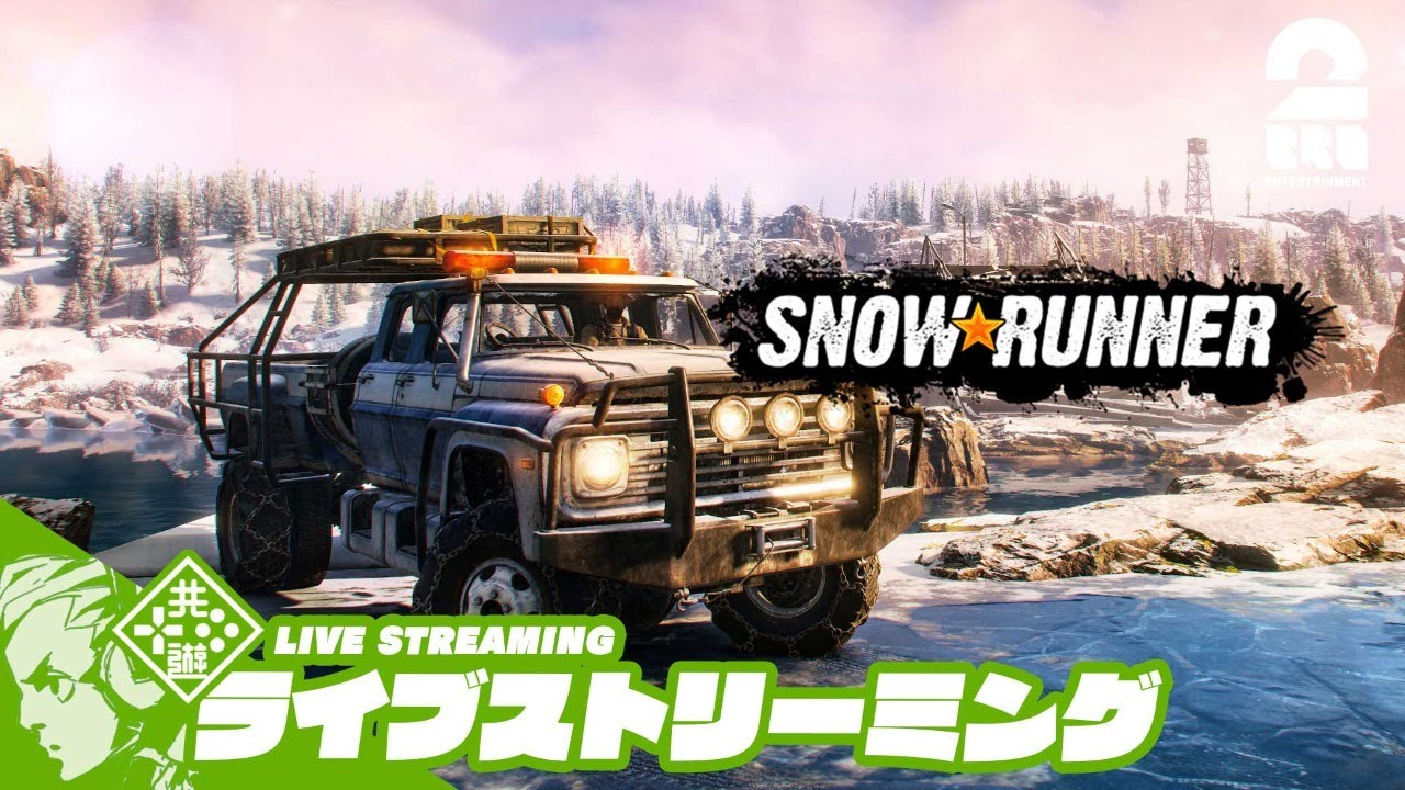 おついち 雪ヌタ おついち 兄者 弟者の スノーランナー Snowrunner Live Youtuberコメ速報 おついち 雪ヌタ おついち 兄者 弟者の スノーランナー Snowrunner Live Youtuberコメ速報
