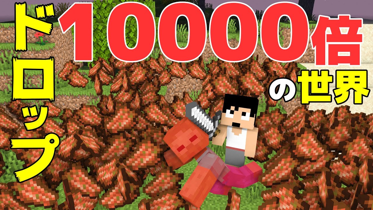 カズチャンネル チート技で世界最速エンドラ討伐狙ったる マイクラ Youtuberコメ速報 カズチャンネル チート技で世界最速エンドラ討伐狙ったる マイクラ Youtuberコメ速報