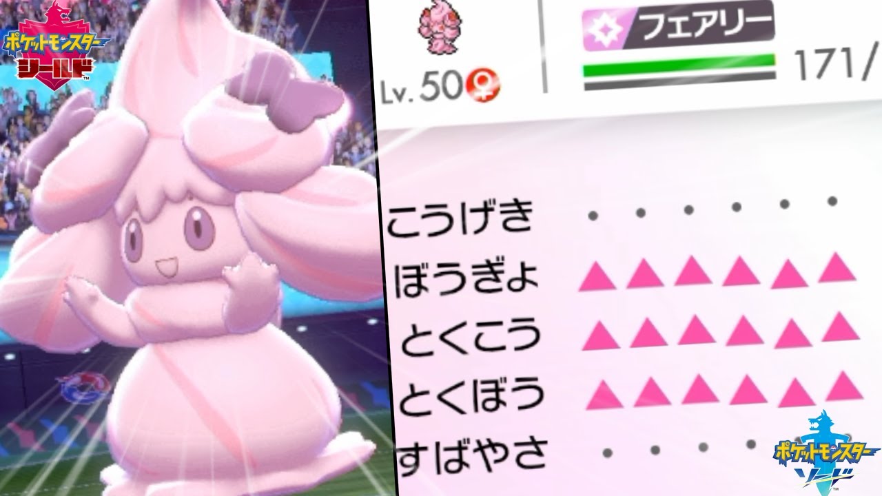 もこう 俺のマホイップを倒せるやついんの Wwwww ポケモン剣盾 Youtuberコメ速報 もこう 俺のマホイップを倒せるやついんの Wwwww ポケモン剣盾 Youtuberコメ速報