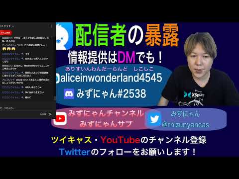 【みずにゃん】【炎上】チャンネル登録者数100万人以上のYouTuberが炎上…ロシアからサイバー攻撃を受ける?ガーシーチャンネルがピンチを