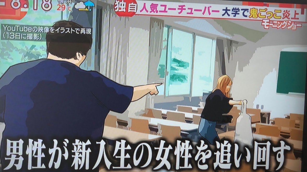 よりひと またyoutuberがニュースになる パパラピーズの大学で鬼ごっこした炎上事件 Youtuberコメ速報 よりひと またyoutuberがニュースになる パパラピーズの大学で鬼ごっこした炎上事件 Youtuberコメ速報