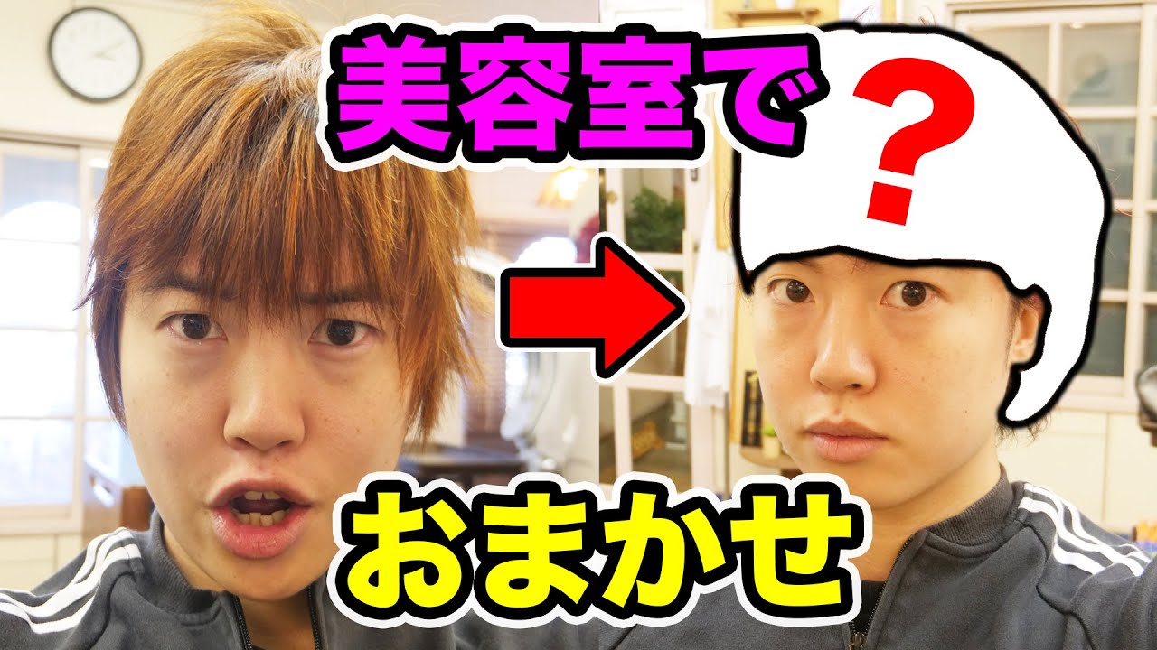 マスオ 美容室でおまかせ かなり奇抜な色になりました Youtuberコメ速報
