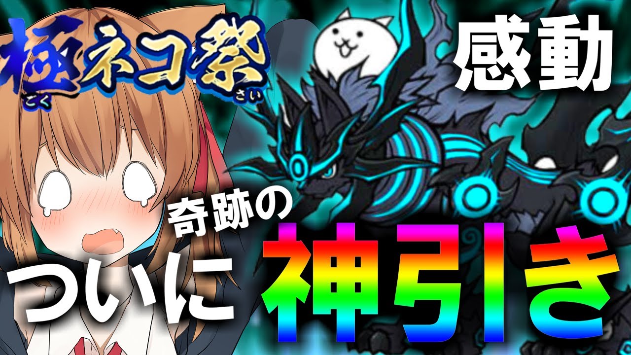 エル 歴代最高の神引き ついに伝説の最強キャラ降臨 2nd 57 ゆっくり実況 にゃんこ大戦争 Youtuberコメ速報 エル 歴代最高の神引き ついに伝説の最強キャラ降臨 2nd 57 ゆっくり実況 にゃんこ大戦争 Youtuberコメ速報