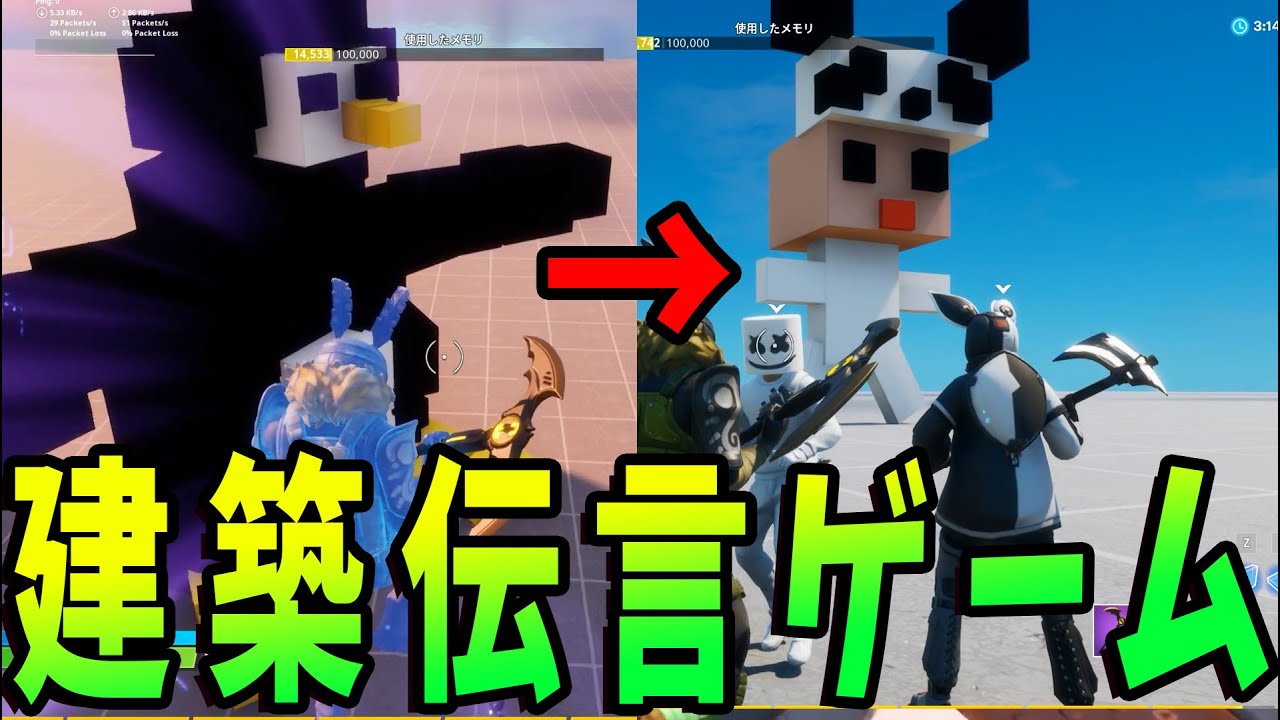 Kun 日本１の神クリエイターが建築伝言ゲームしてみた Kun フォートナイト Kun Youtuberコメ速報