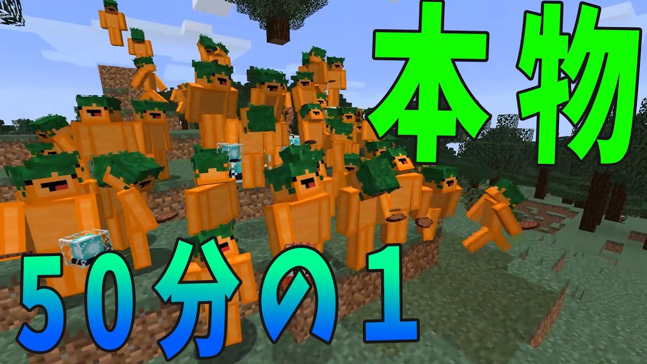 Kun 50人の偽物の中から本物ちたんを当てるコンテスト マインクラフト Kun Youtuberコメ速報 Kun 50人の偽物の中から本物ちたんを当てるコンテスト マインクラフト Kun Youtuberコメ速報