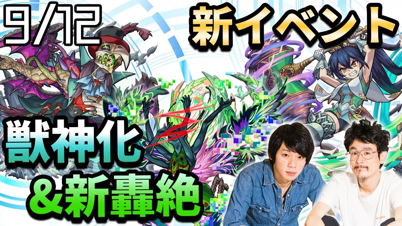 なうしろ モンスト 新轟絶コンプレックス降臨 マモン獣神化に新イベント 6周年イベント詳細も なうしろニュース Youtuberコメ速報 なうしろ モンスト 新轟絶コンプレックス降臨 マモン獣神化に新イベント 6周年イベント詳細も なうしろニュース Youtuberコメ速報