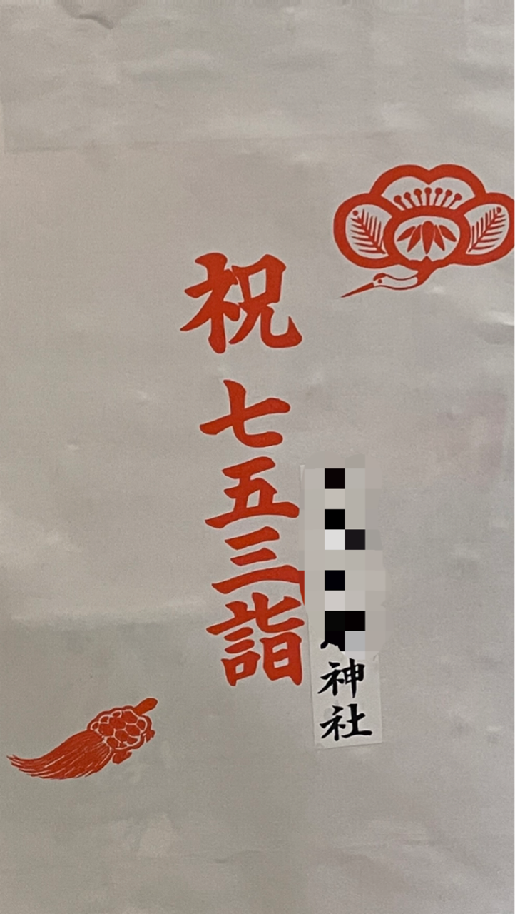 受け継がれる事が永く出来ますように Youyou Igarashi