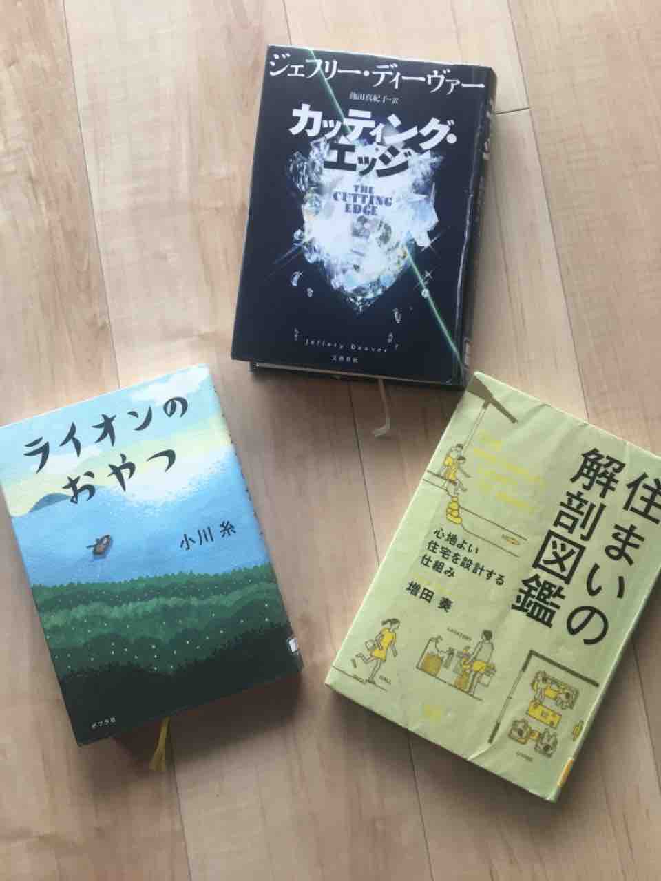 ゆっくり ゆっくり 味わって Youyou Igarashi