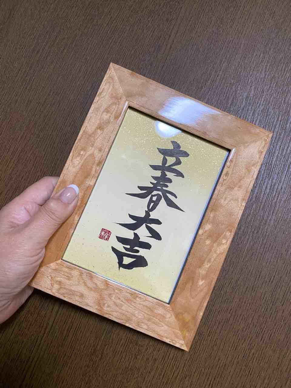 鬼祓いのお札 坂元友美 ブログ