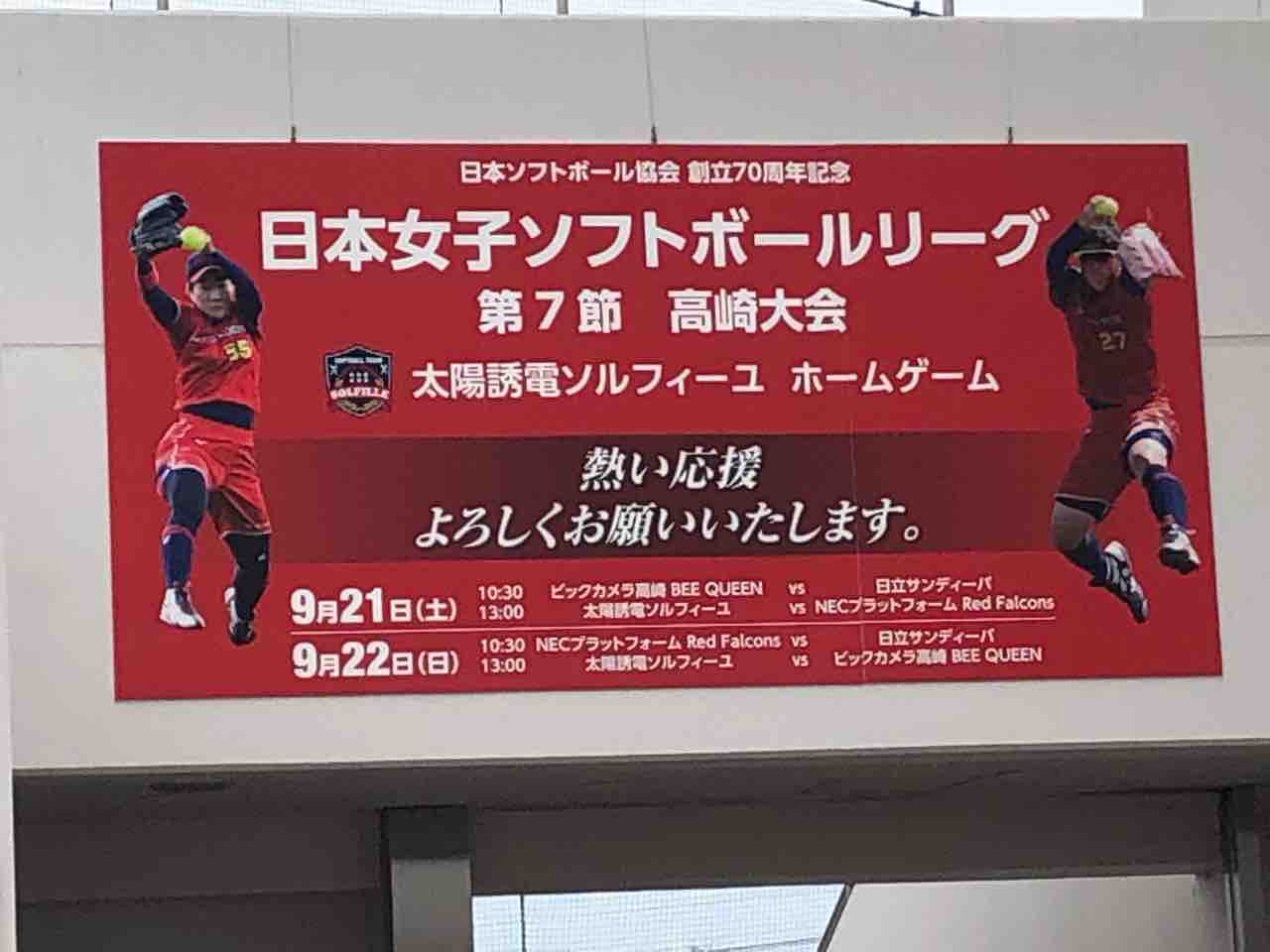 ソフトボール応援 坂元友美 ブログ ソフトボール応援 坂元友美 ブログ
