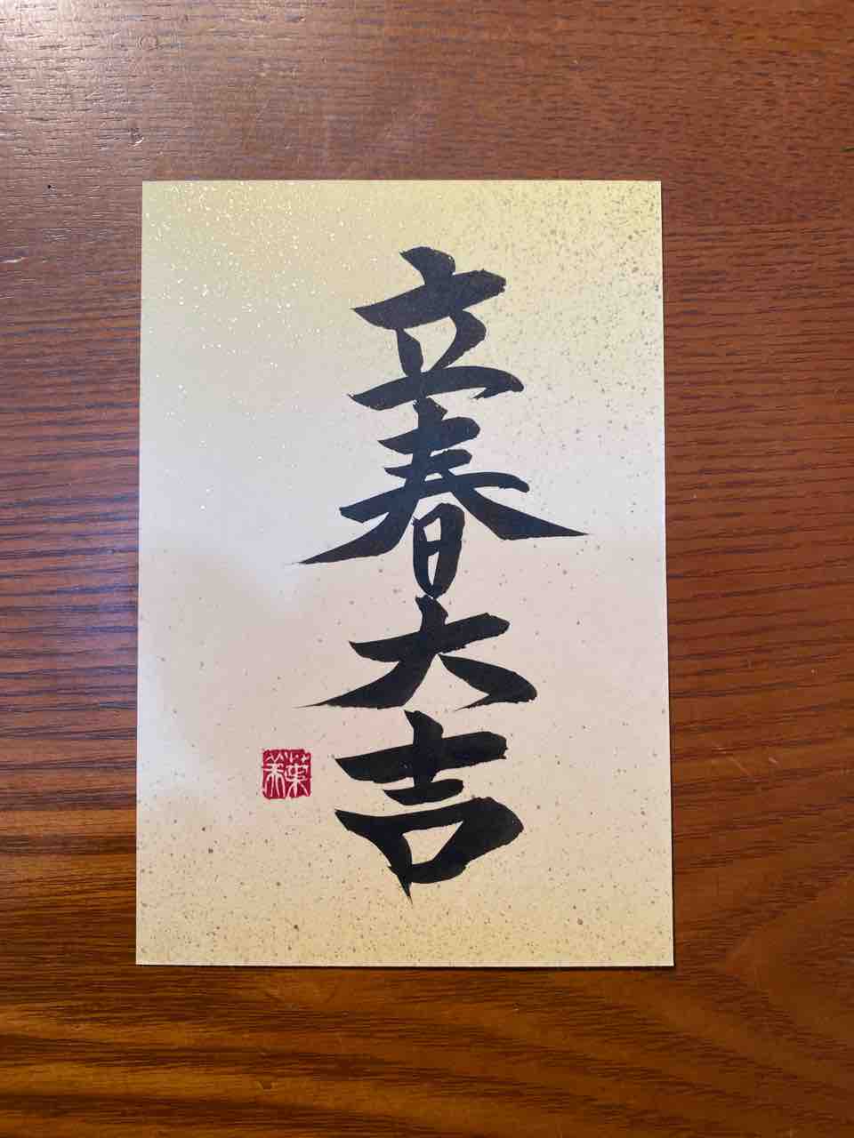 鬼祓いのお札 坂元友美 ブログ