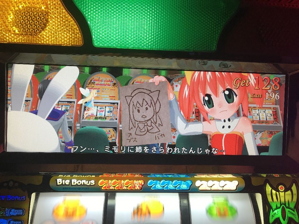 シスタークエスト設定6 結果 You 斬の悠々自適家スロ生活