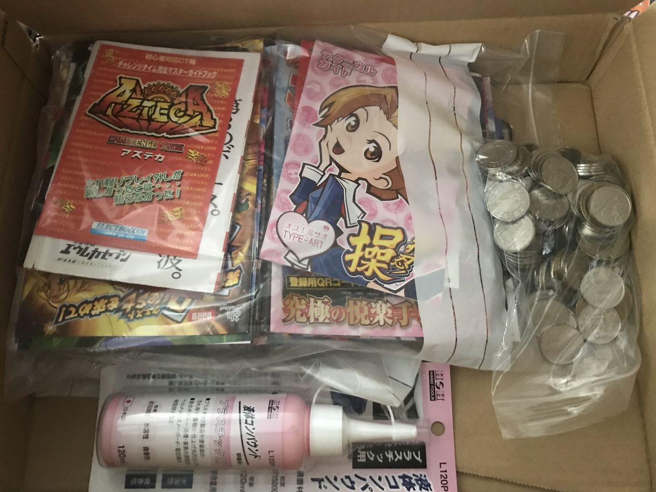 ネオお竜はんさんから荷物が You 斬の悠々自適家スロ生活